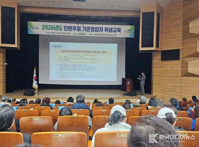여수시는 2026여수세계섬박람회 성공 개최를 선도하기 위해 ‘단란주점 기존영업자 위생교육’을 예년보다 앞당겨 조기 시행했다.
