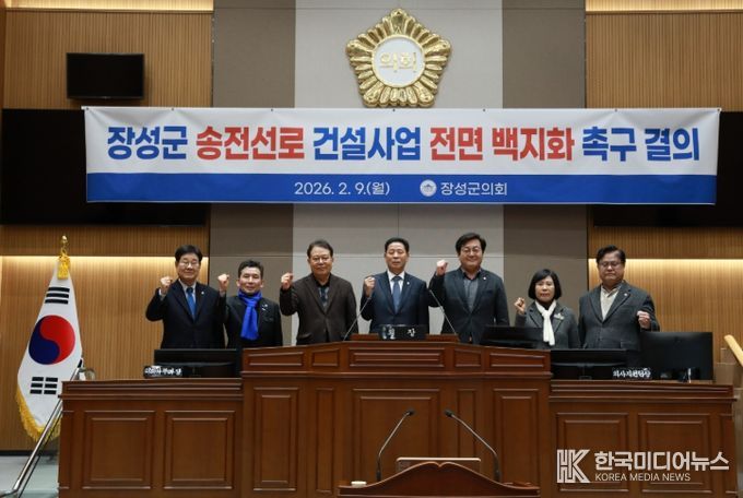 장성군의회, 제375회 임시회 폐회