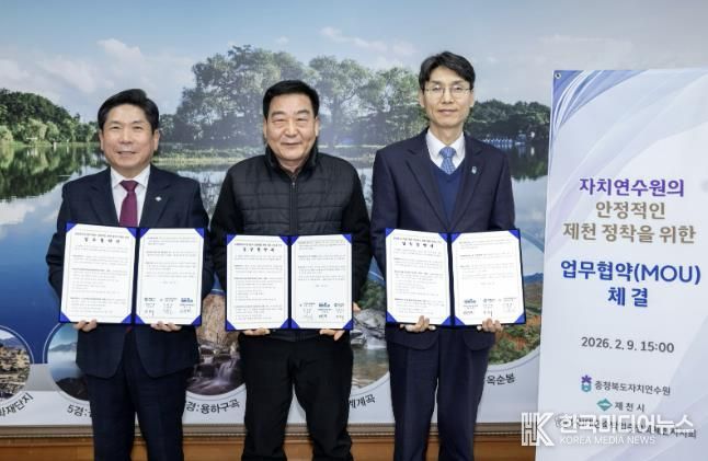 업무협약식 사진