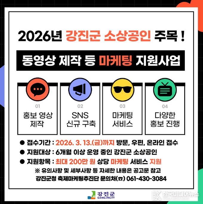 소상공인 동영상 제작 등 마케팅 지원사업 설명 자료(카드뉴스)