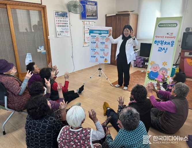 ‘찾아가는 치매예방 행복채움교실’