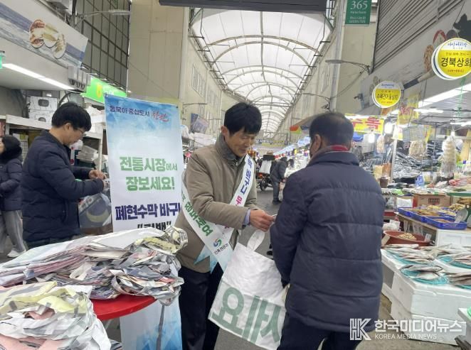 폐현수막 바구니 배부행사