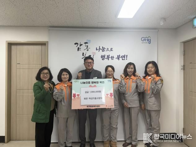 가평군 북면 여성의용소방대, 성금 100만원 기탁