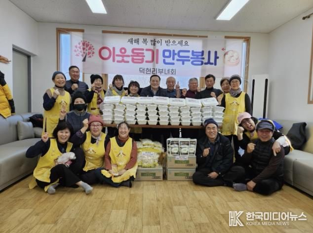 가평군 상면 덕현리 부녀회, 떡만둣국 나눔 봉사