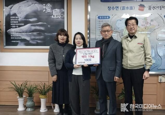 ㈜우정식품, 포천시 창수면에 백미 100포 기부…설 명절 맞아 이웃사랑 실천