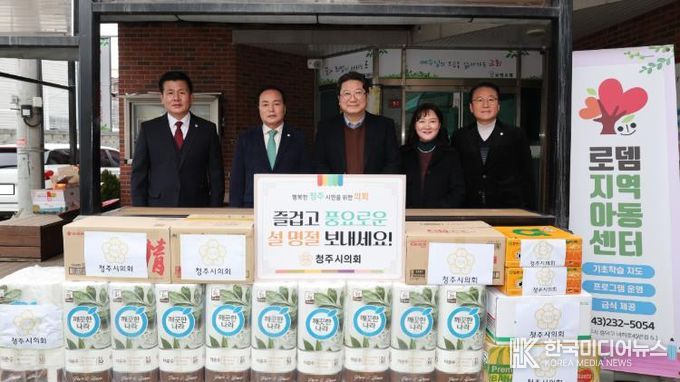 청주시의회, 설 명절 맞아 관내 사회복지시설 위문