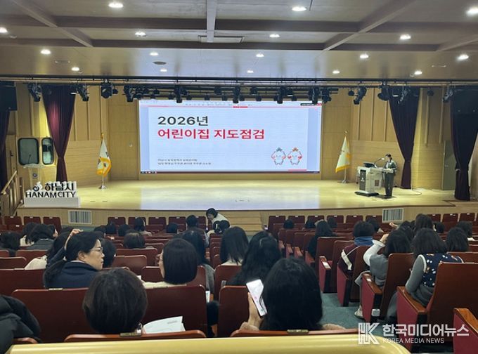 10일 하남시청 별관 대강당에서 개최된 ‘어린이집 운영 및 재무회계 실무교육’에서 관내 어린이집 보육교직원 300여 명이 교육을 받고 있다.