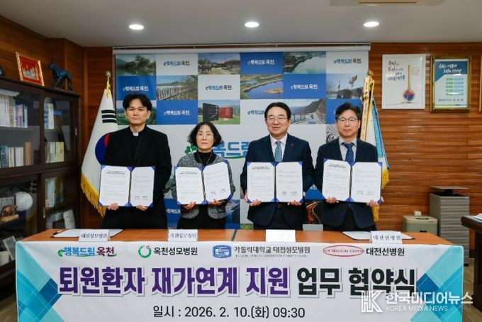 퇴원환자 재가연계지원 업무협약식