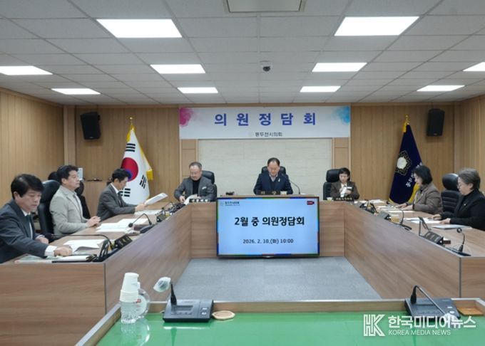 2026년 2월 중 동두천시의회 의원정담회 개최