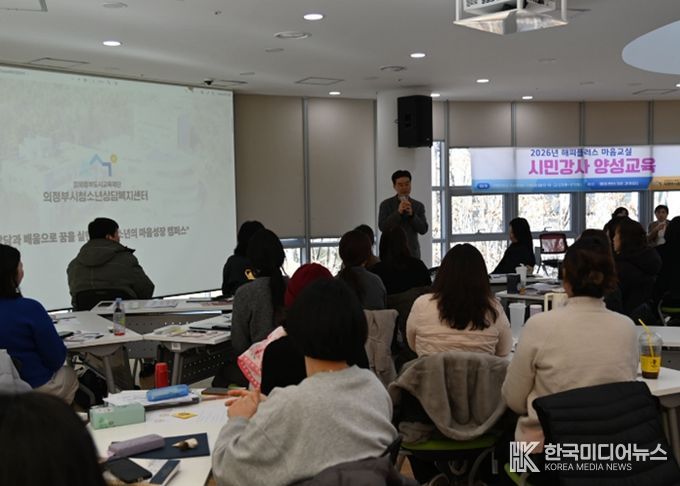 시민강사 양성교육