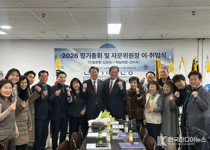 한국자유총연맹 남양주시지회 정기총회 개최