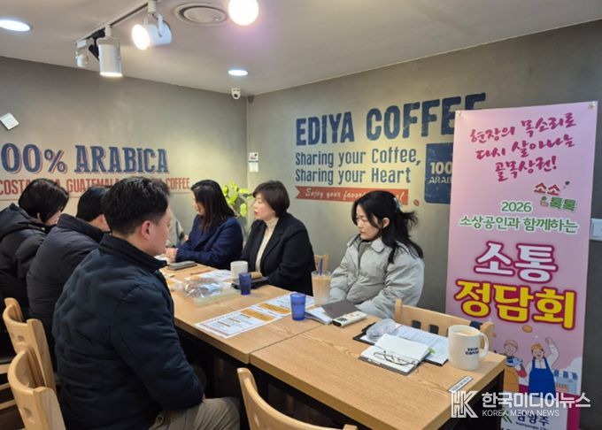 소통정담회 개최