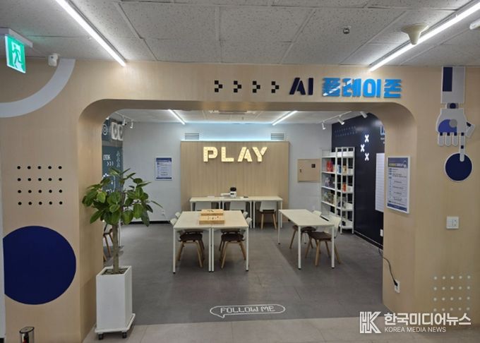 남양주시, 도서관에 AI 바둑 로봇 도입…전 세대 함께 즐기는 체험 공간 조성