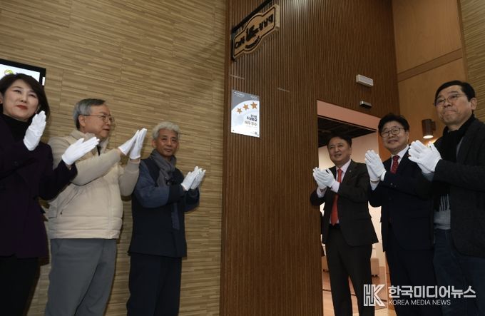 청남대 휴게음식점 개점1주년 현판식