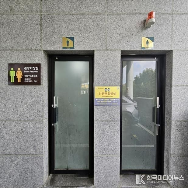 성남시 중원구 갈현동에 있는 민간개방 화장실