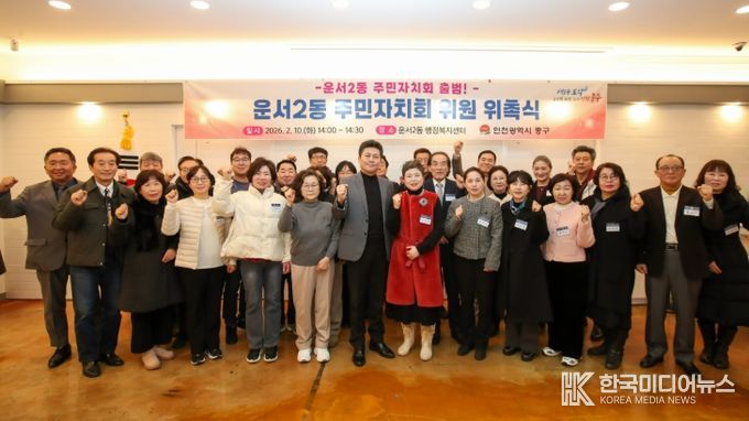 영종구 시대 원년 맞이해 ‘운서2동 주민자치회’