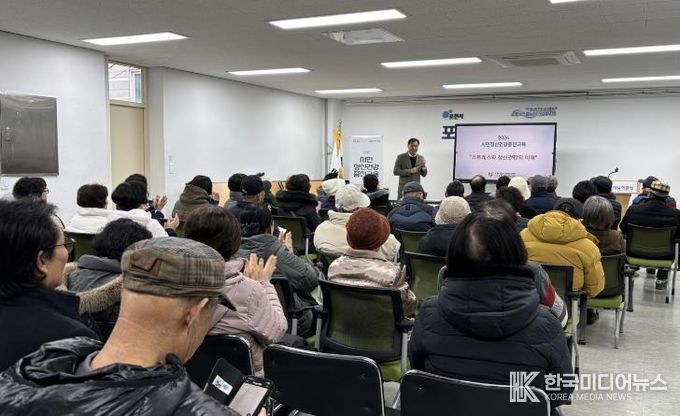 포천시정신건강복지센터, 어르신 대상 정신건강증진 교육 실시