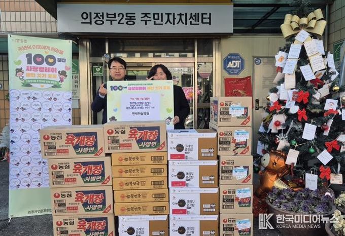 의정부시 의정부2동, 연세하늘병원 겨울철 온기 담은 식료품 기탁