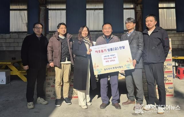 동두천시 환경사업소, 소요13통에 설맞이 백미 20포, 라면 20박스 전달