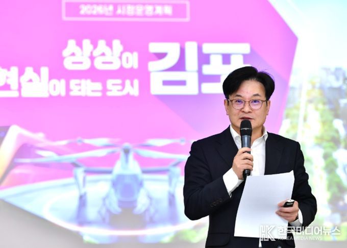 김포시는 11일 2026 출입기자 신년간담회를 열고 올해 김포시 시정 방향을 밝히고 역점 사업에 대해 설명했다.