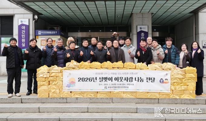 ‘2026년 설맞이 이웃사랑 떡국떡 전달식’에서 부천시와 전통시장상인연합회 관계자들이 기념 촬영을 하고 있다.