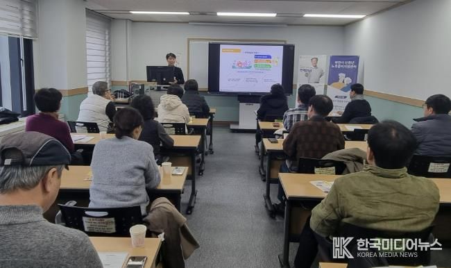 김영 강사가 노후가 가벼워지는 주택연금 특강에서 주택연금 제도를 설명하고 있다.