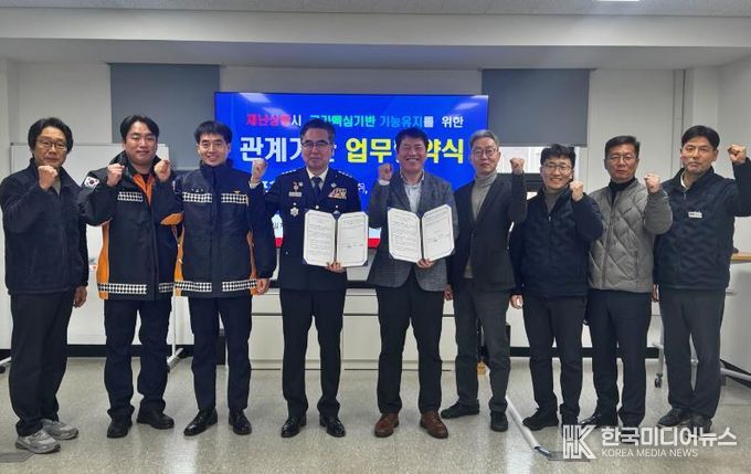 남양주소방서, 포천화도고속도로와 재난 대응 업무협약(MOU) 체결