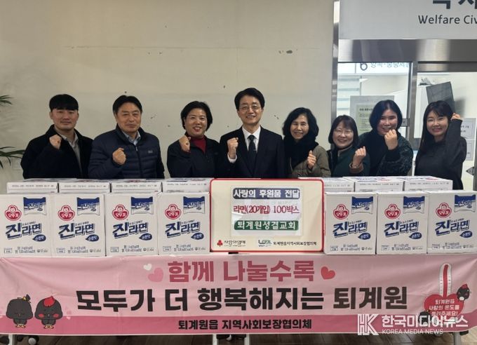 남양주시 퇴계원성결교회, 설 명절 맞아 취약계층 위한 라면 100박스 기부