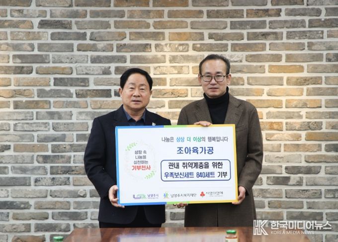 조아육가공, 남양주시복지재단에 축산물 기탁으로 지역사회 온기 확산