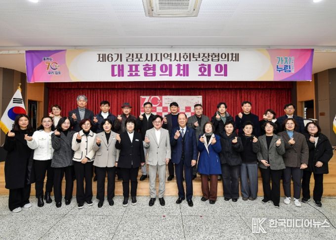 김포시 지역사회보장협의체, 제3차 회의 개최