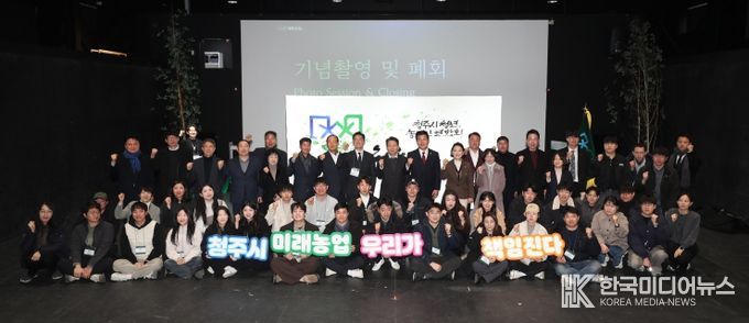 청주시청년농업인연합회, 새 CI·미래비전 선포