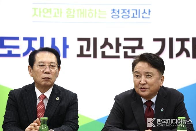 괴산군 기자실 방문