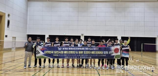 일본 도요타 배드민턴단&당진시청 배드민턴단 단체 사진