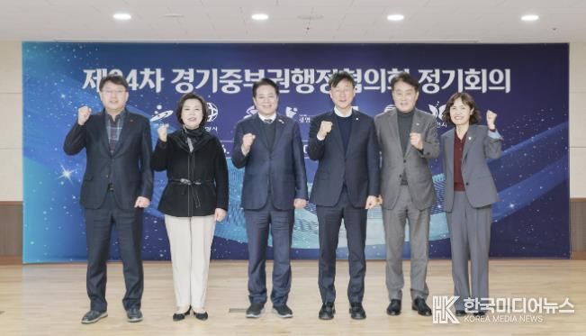 중부권행정협의회 사진