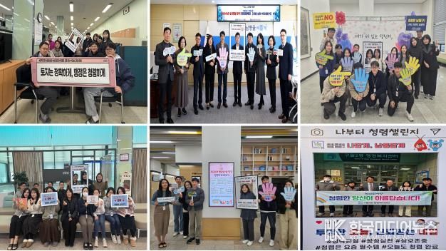 남동구, 청렴 캠페인 ‘청렴 실천 버킷챌린지’ 추진