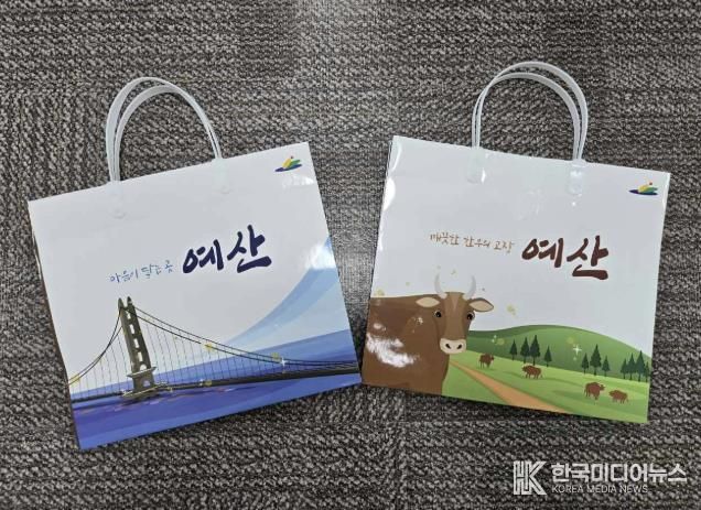 예산군 한우쇼핑백 시안