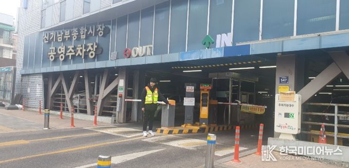 미추홀구시설관리공단