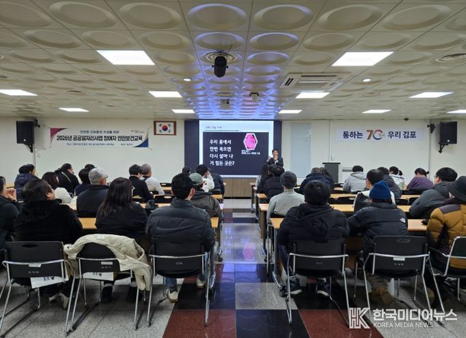 안전보건교육 모습