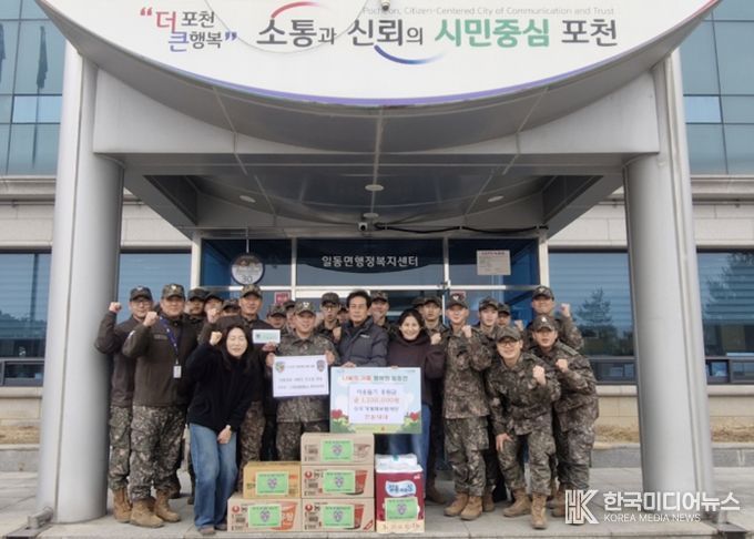 포천시 수도기계화보병사단 천둥대대, 설 맞아 이웃돕기 성금 120만 원 기탁