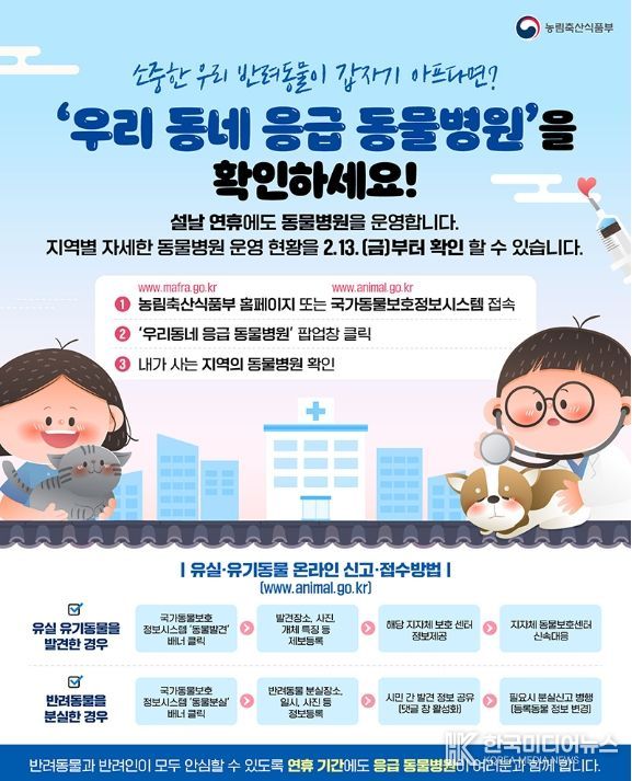 농림축산식품부