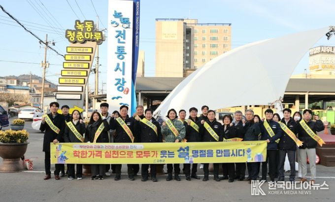 녹동·전통시장서 물가안정 캠페인