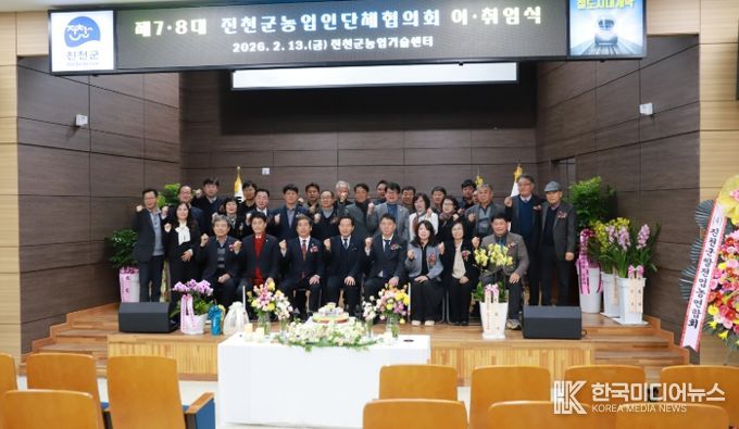 진천군농단협, 제7·8대 회장 이·취임식 성