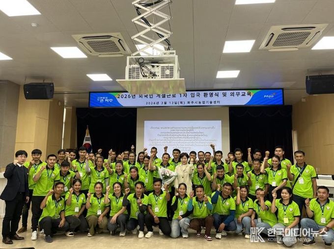 파주시, 외국인 계절근로자 1차 입국