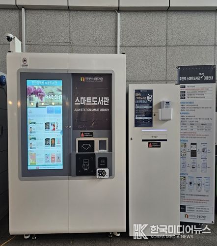 배리어프리 스마트도서관 설치
