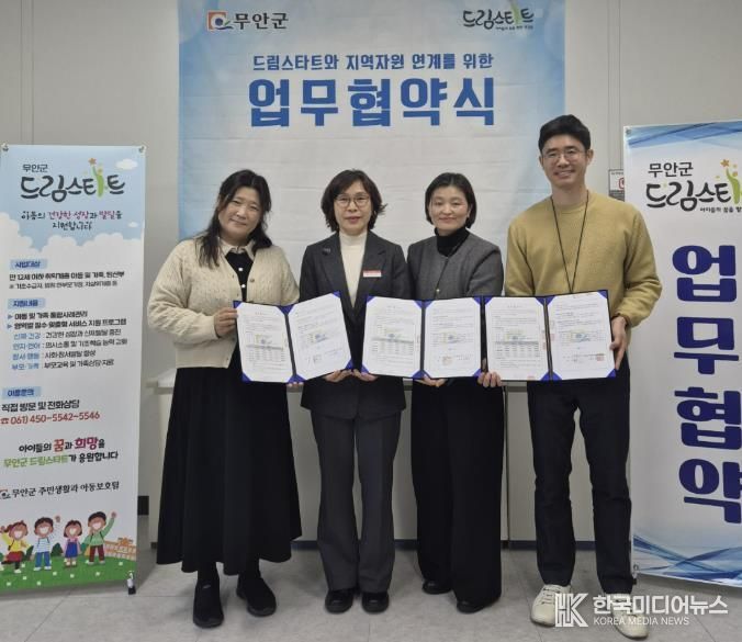 업무협약을 체결하는 모습