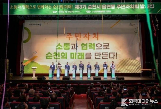 순천시, '찾아가는 주민자치 컨설팅’