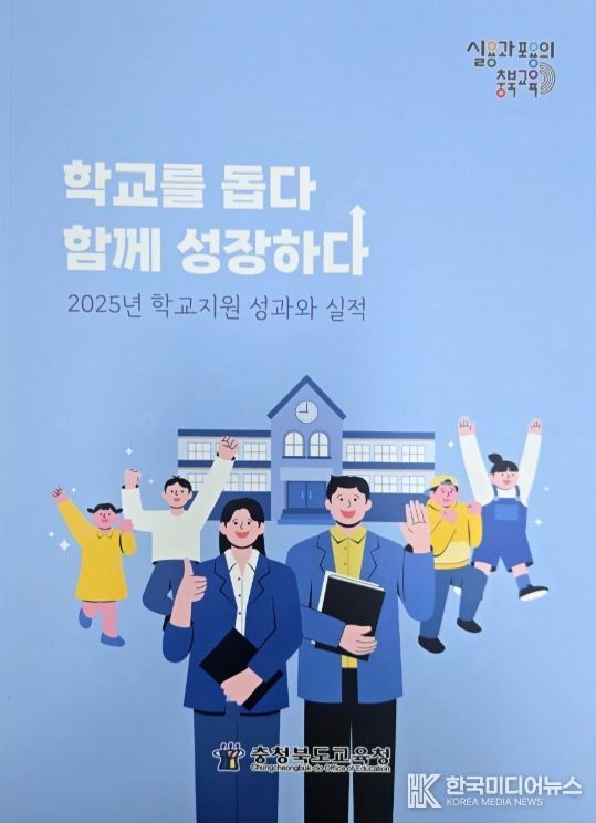 2026 달라지는 학교지원사업