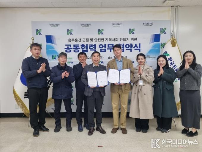 남동구, 운전면허시험장과 손잡고 음주 운전 예방