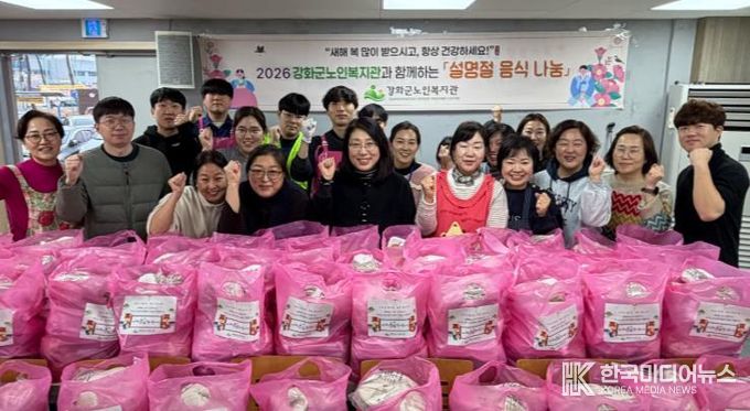 강화군노인복지관, 직원들의 정성이 담긴 명절 음식 함께 나눠요!