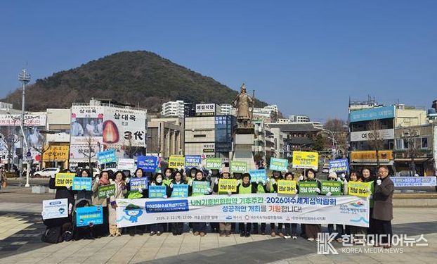 2026여수세계섬박람회 D-200 기념 가두행진에 앞서 이순신광장에서 기념촬영을 하고 있다.